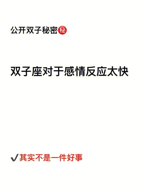 双子座被嫌弃的反应