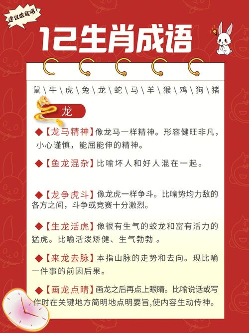 十二生肖谁说话最没有可信度?