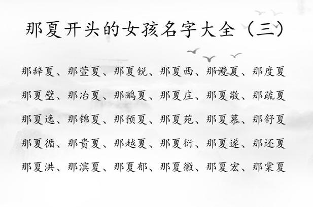 那姓女孩名字100分