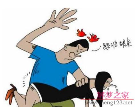 梦见打老婆怎么回事