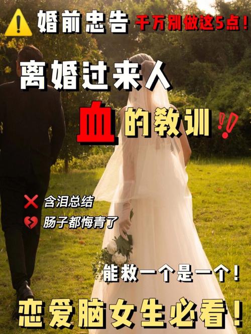 爱情中不该做的9件傻事_子非鱼师傅跟你说