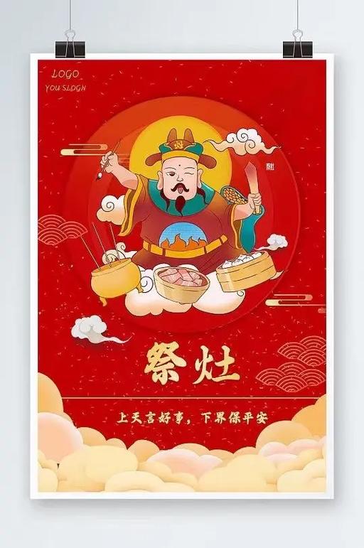 2023年小年是哪一天