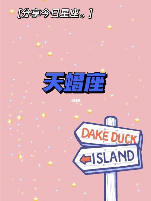 10月25日天蝎座的幸运数字:7