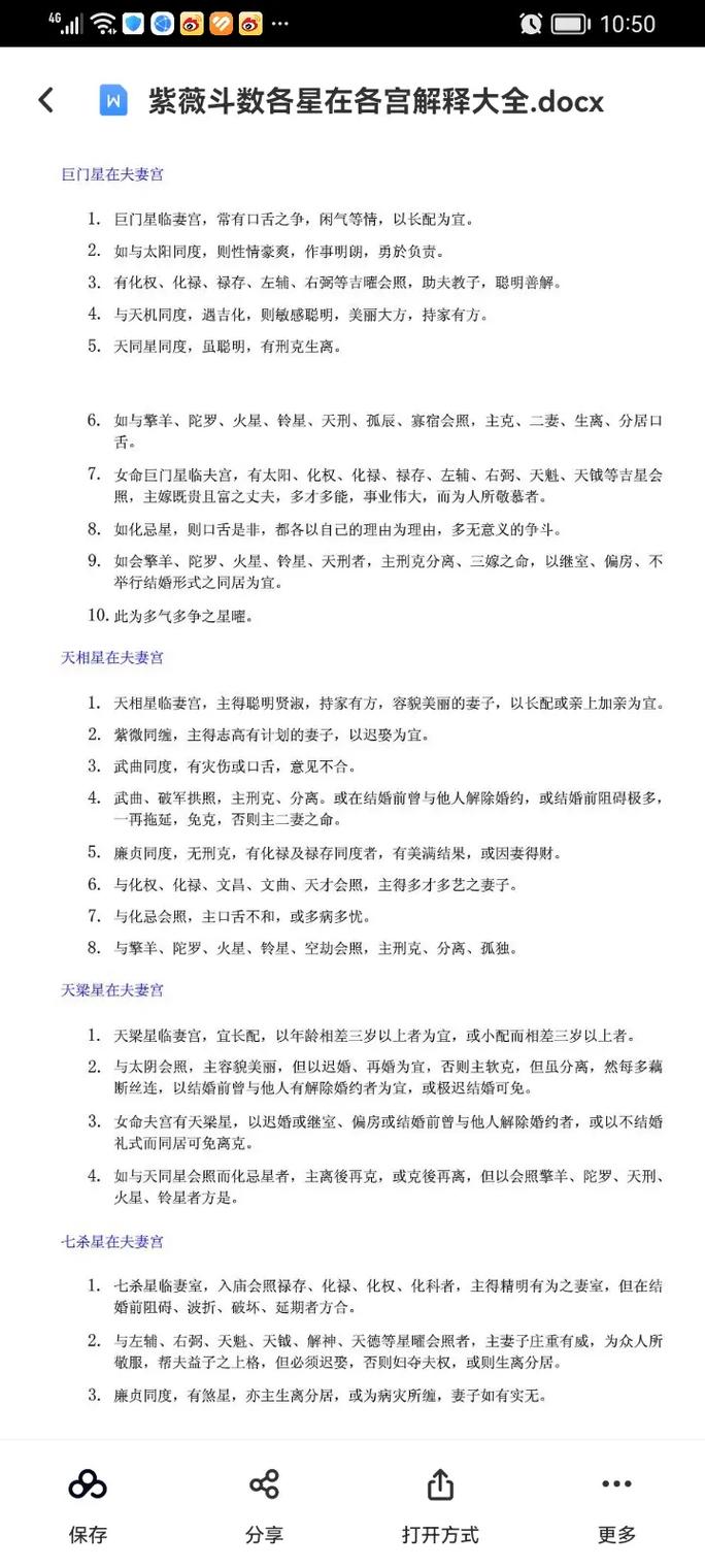 星曜在宫位 解析太阴星在十二宫的命理