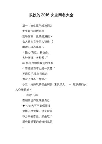 霸气很拽的网名最吸引人的有哪些