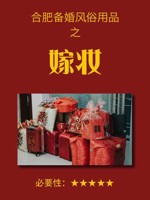 二婚结婚需要准备什么简单嫁妆
