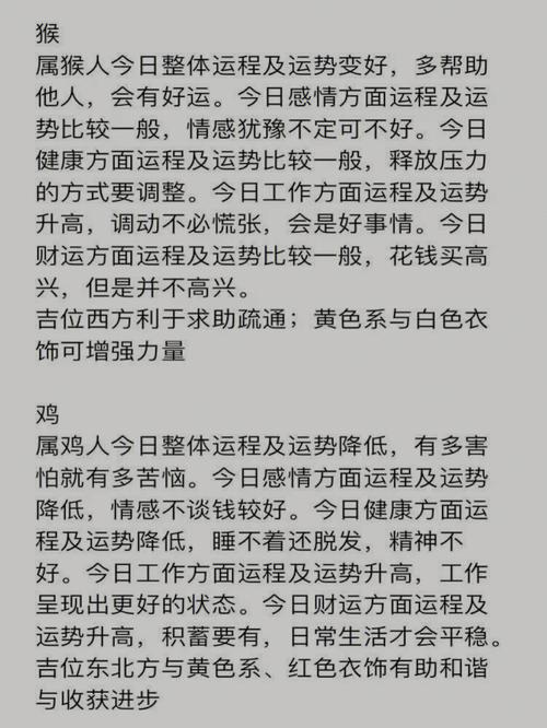 灵运大师9月14日生肖运势