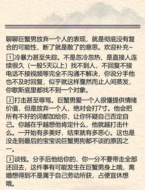 巨蟹男出轨前会有什么征兆