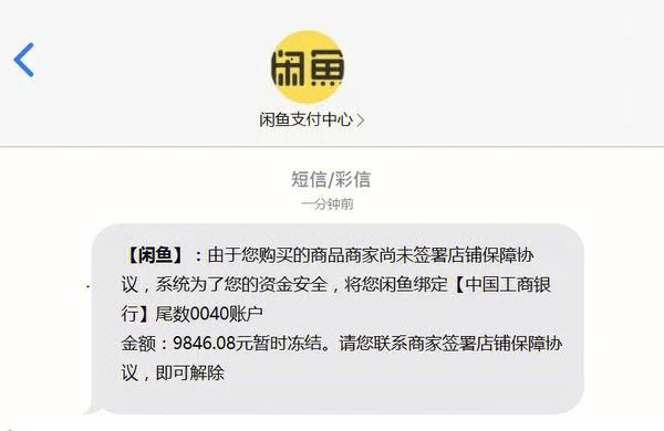 属狗人遭遇诈骗是如何斗智斗勇的