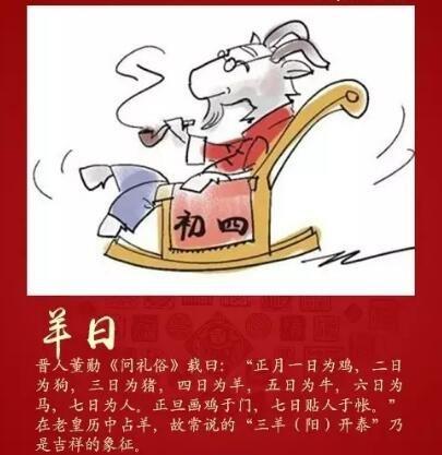 大年初四羊日:恭迎灶神回民间,迎神接神步骤盘点!