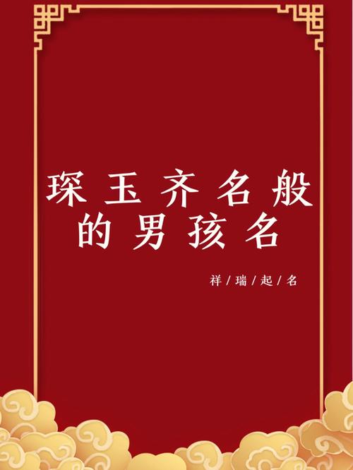 粟姓男孩名字罕见点带水