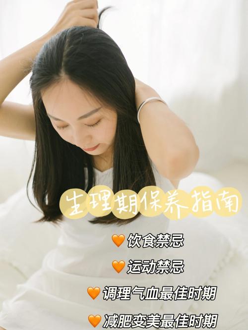 气色十一原则禁忌