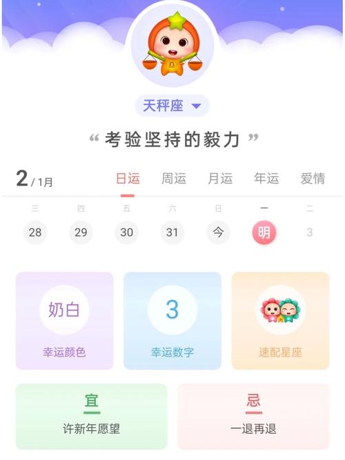 天秤座在哪些方面最能如意