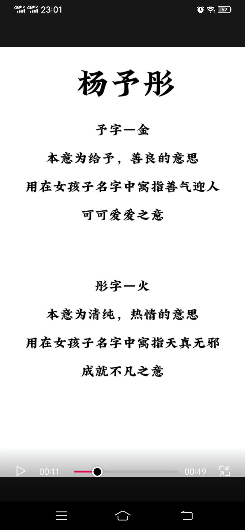2023年六月初二出生杨姓女孩名字怎么取