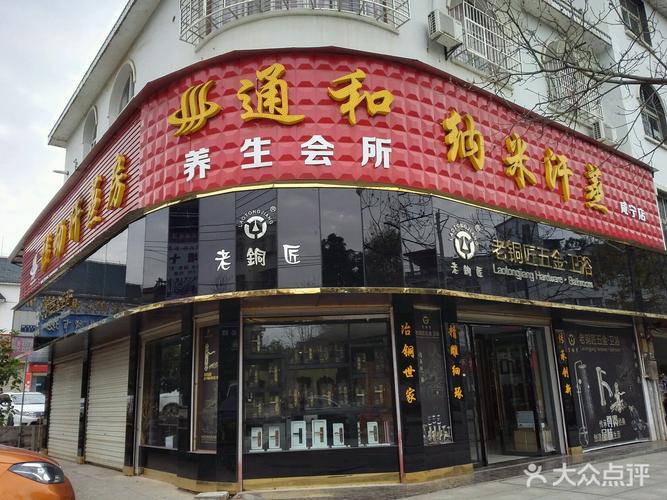 2016汗蒸馆名字大全