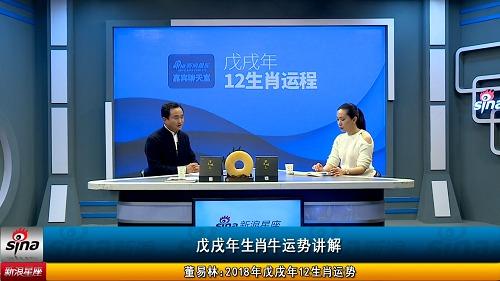 董易林2018年3月8日生肖运势