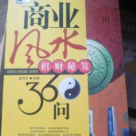 在招财商业风水中怎么提高财运