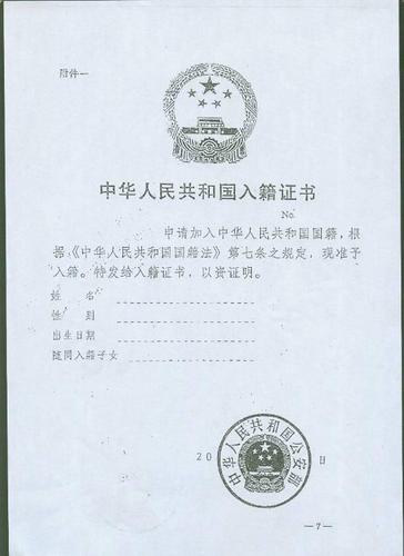 出国定居的八字特征