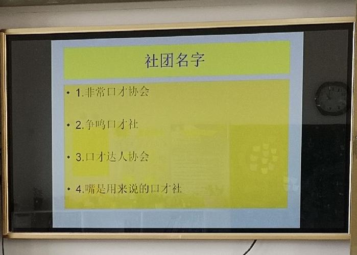 好听的小学社团名字