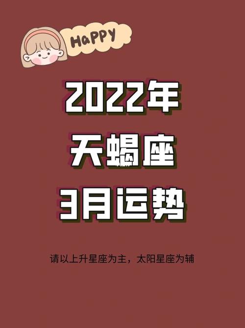 2022年天蝎座可以买房吗