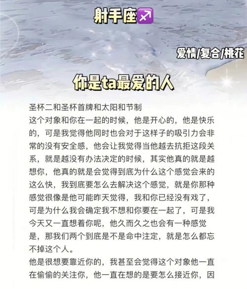 最爱的人要离开_射手座会做什么