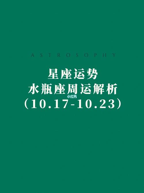 上升水瓶座运势查询_上升星座水瓶座解析