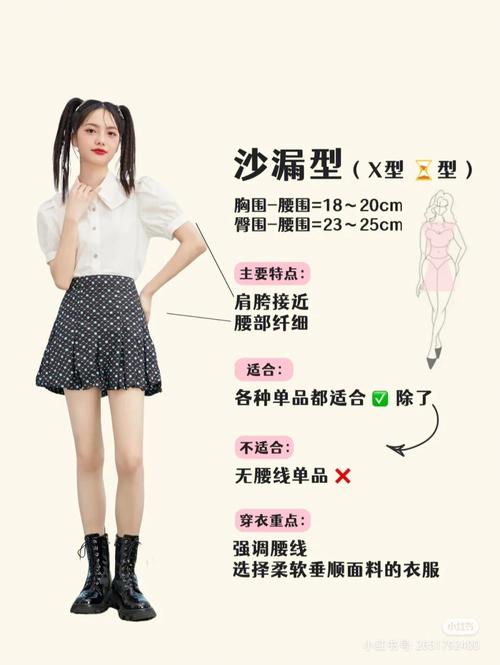 测测你最吸引人的穿搭