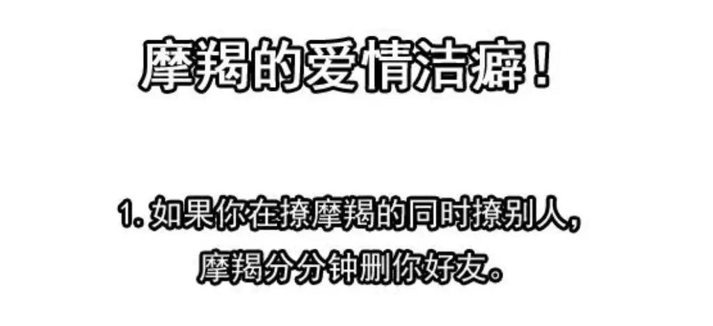 摩羯男对洁癖有什么看法