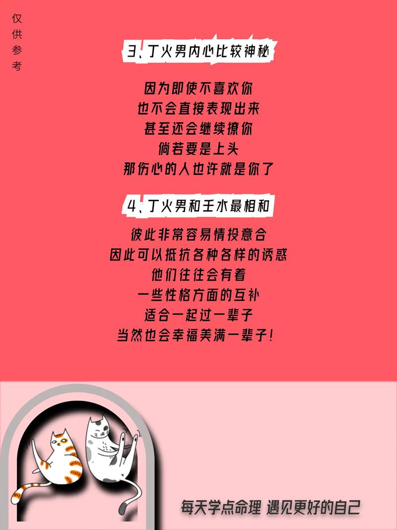 庚金男和丁火女的爱情如何