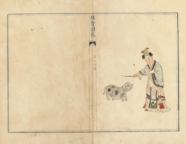 推背全图60象意思