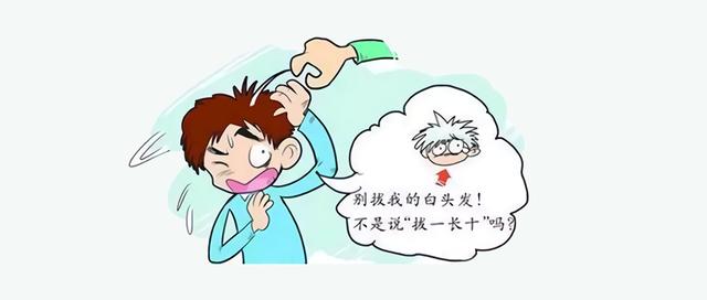梦见拔白头发是什么意思