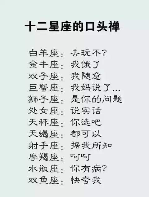 哪个星座男是万人迷