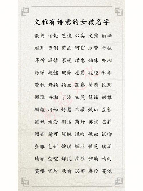 姓简的女孩名字有诗意