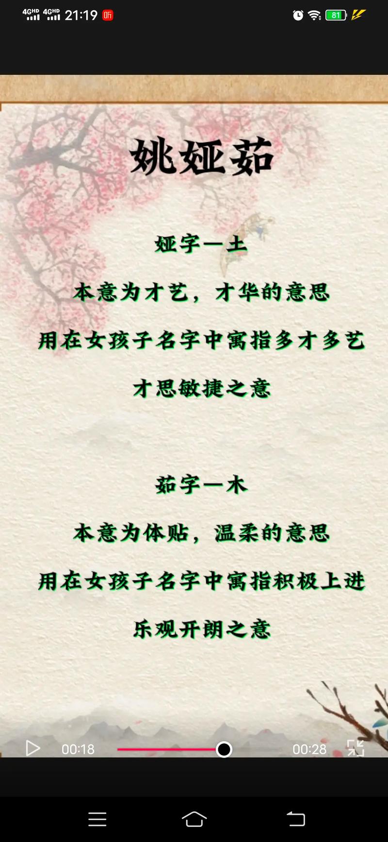 2023年1月25号出生姚姓宝宝取名叫什么