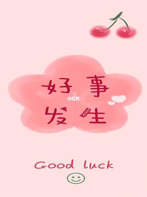 2017年这四大生肖有幸得到幸运女神眷顾