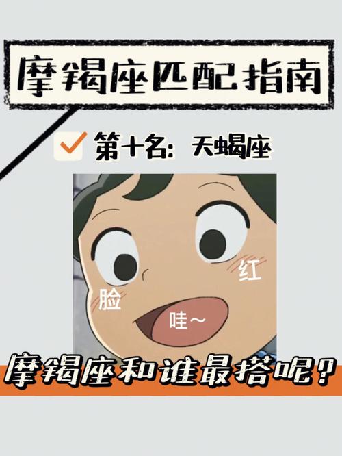 摩羯吃天蝎一吃一个准吗 摩羯座为什么比天蝎座厉害
