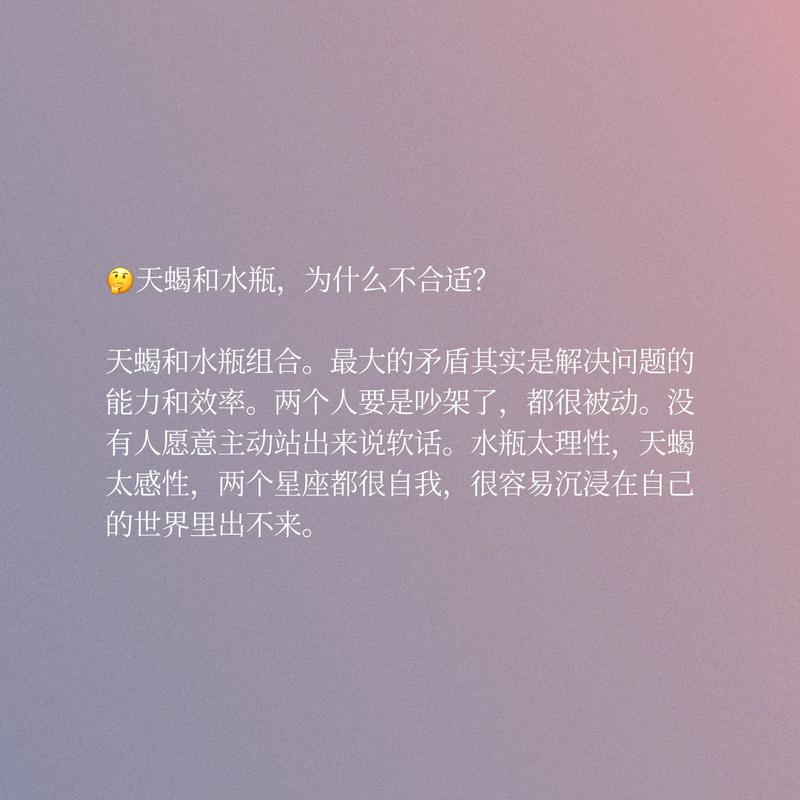 天蝎座和水瓶座配吗