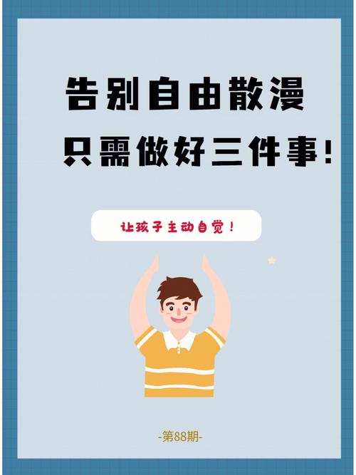 做什么事都散漫