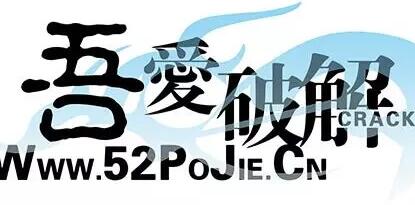 起名吾爱破解 起名 吾爱破解