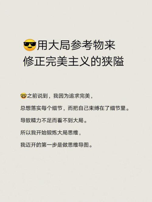 细节完美主义者