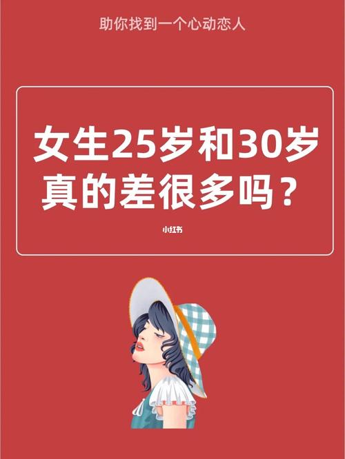 属鸡女生30岁与20岁的区别