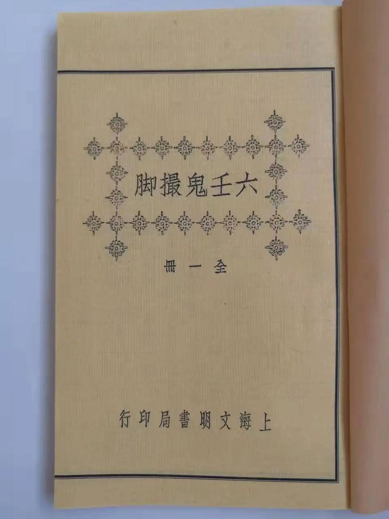 六壬金口诀谁讲得好