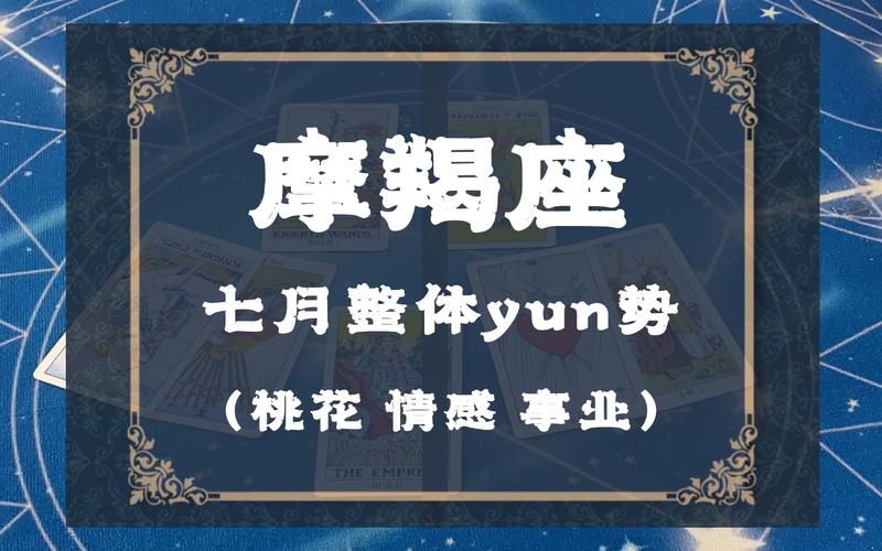 摩羯座自尊心承受强度