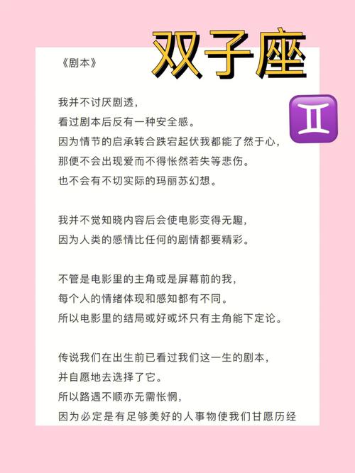 双子女的爱情观