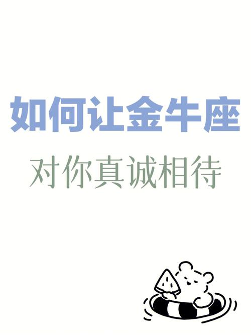 金牛座如何对待聊天爱说呵呵的人