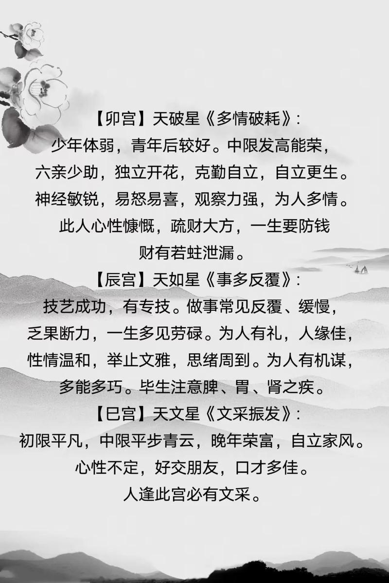 命宫在子的命理是什么