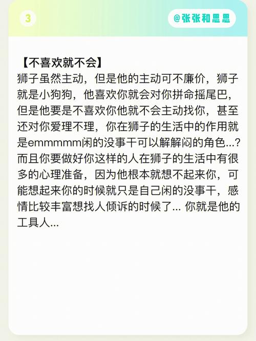 狮子座会选择哪座城市孤独终老
