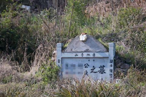 梦见在陵园走 周公解梦之梦到在陵园走
