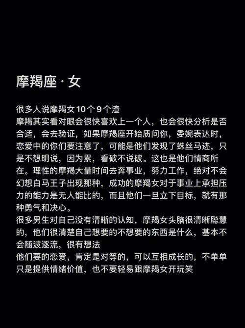 万王之王摩羯座的魅力