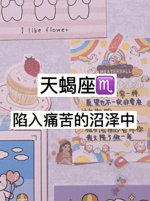 让天蝎男痛苦难过一生的方法